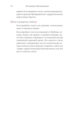 Православное богослужение. Книга 4
