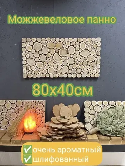 Панно из можжевеловых спилов 40х80 см с крепежом