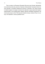 Мрачная магия: культура, духовность и смерть (PDF)