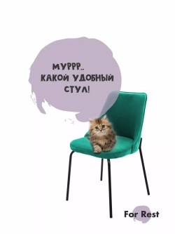 Стул "Флорес" 1 шт. Антивандальная ткань, Дизайнерские ножки
