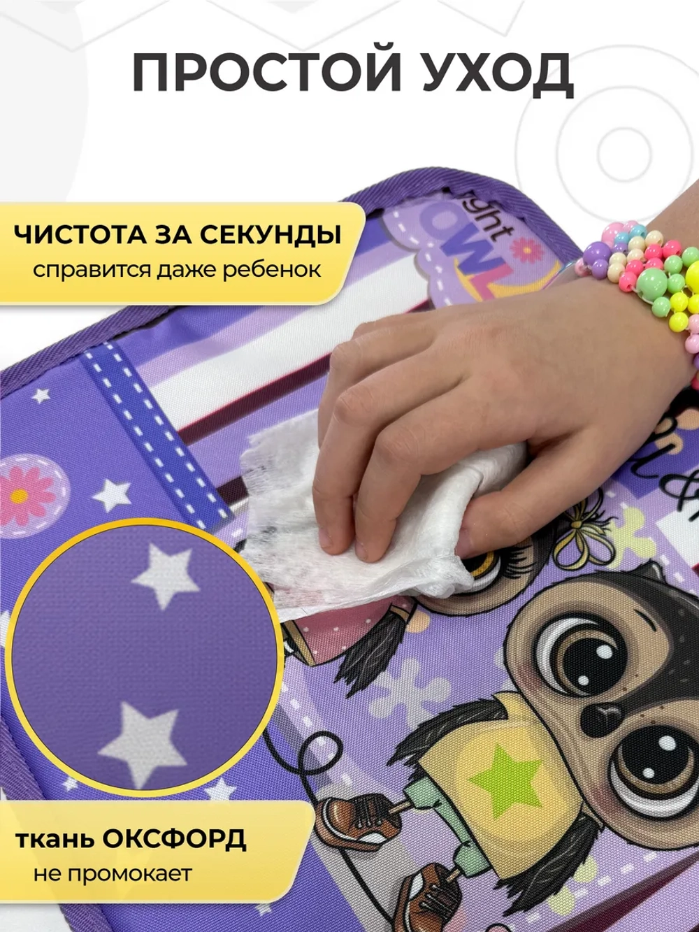 Коврик в садик для переобувания девочке