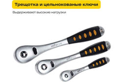 Набор инструментов Inforce 136 предметов 1/2 дюйма и 1/4 дюйма 06-07-17