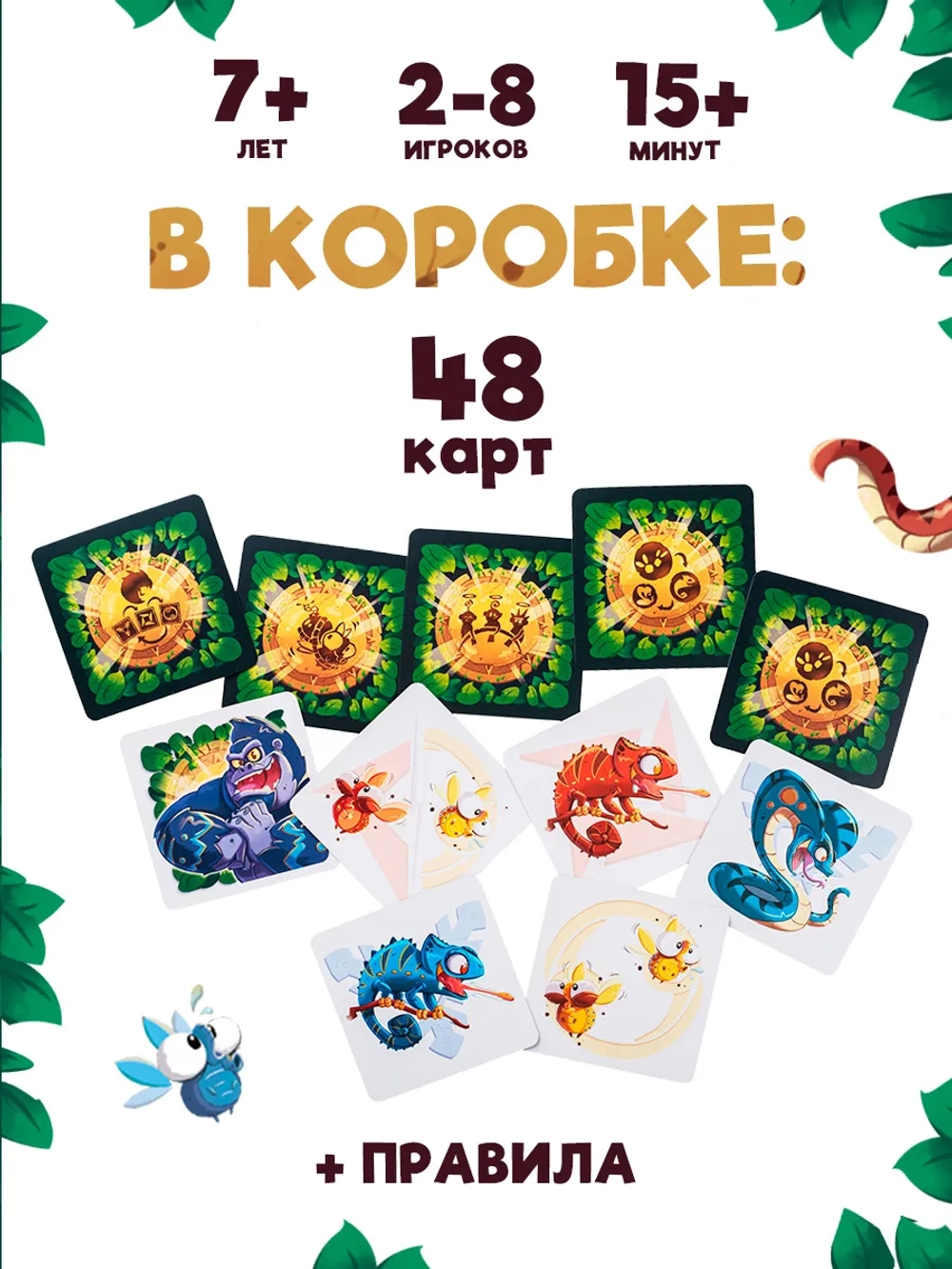 Настольная игра для детей и всей семьи "Гоббит"