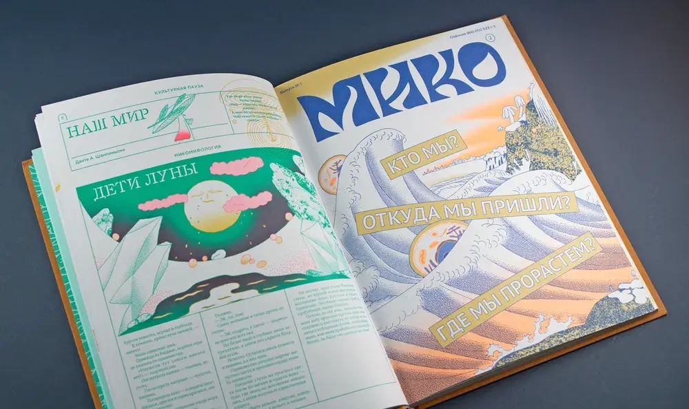 Мико