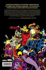 Железный человек. Демон в бутылке. Золотая коллекция marvel