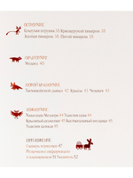 Удивительные уши