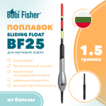 Поплавок Bobi Fisher Sliding Float BF25 из бальзы