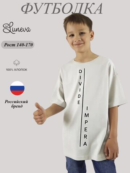 51-01-1 Футболка для мальчика