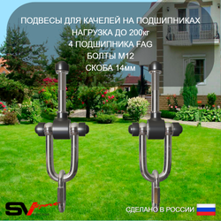 Уличные качели Sv Sport с горкой УК199КП2 (3.7м/Щит баскет/Гнездо Оксф. 100см/Со спинкой/Подвесы на подш 2к)