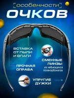 Очки тактические, 4 сменные линзы