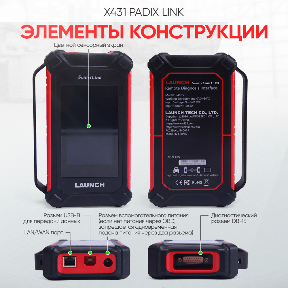 Многофункциональный диагностический сканер Launch X431 PADIX Link LNC-212