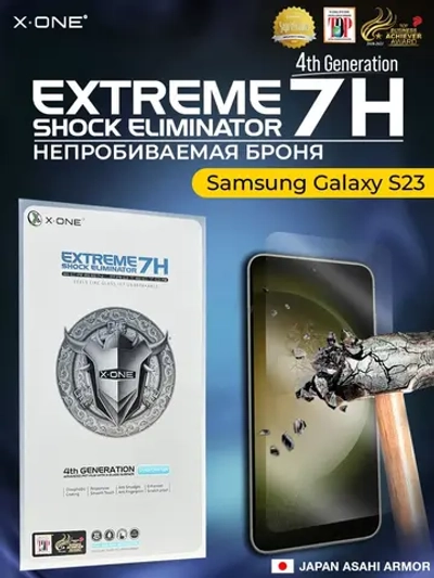 Непробиваемая бронепленка Samsung Galaxy S23 X-ONE Extreme Shock Eliminator 4-го поколения