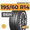 Nankang NA-1 195/60 R14 86H