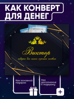Юрий - Именной шоколадный набор