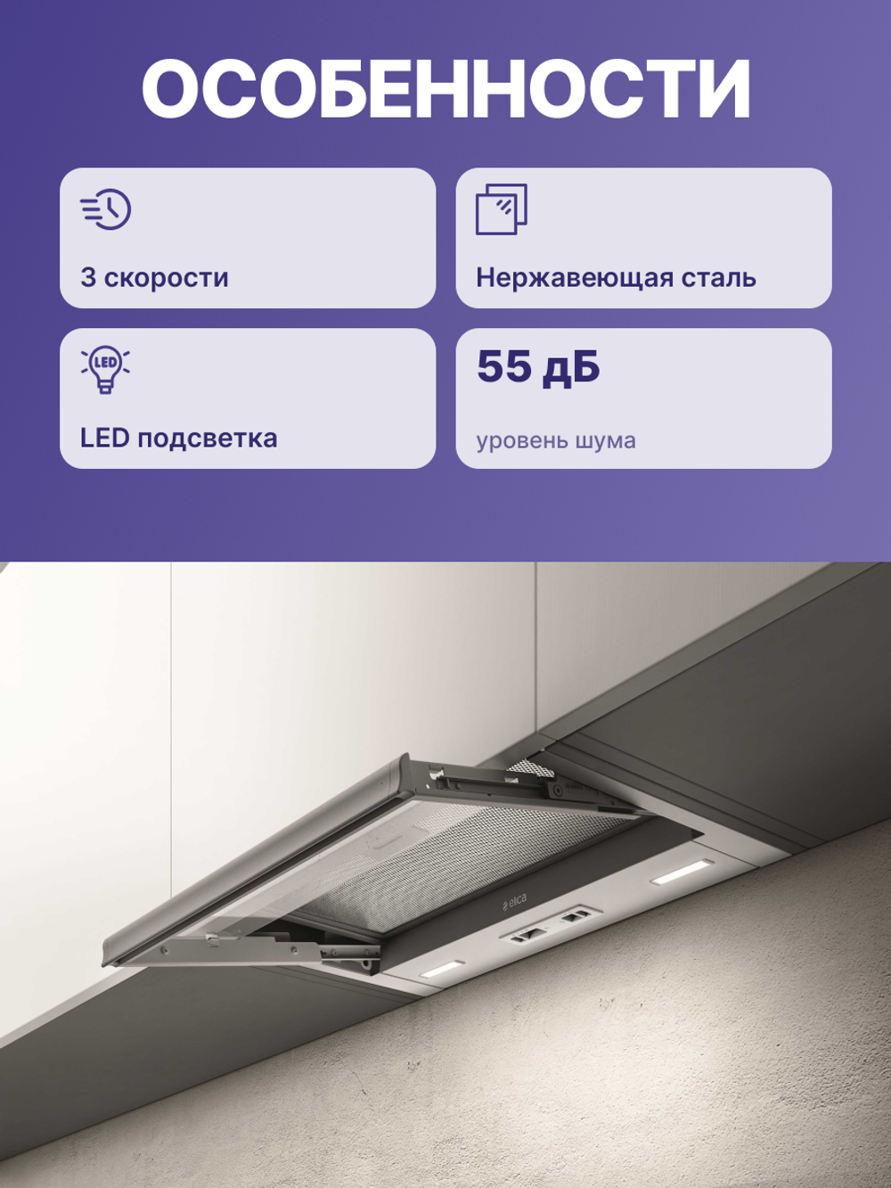 Elica CIAK 2.0 GR/A/60-PRF0181896