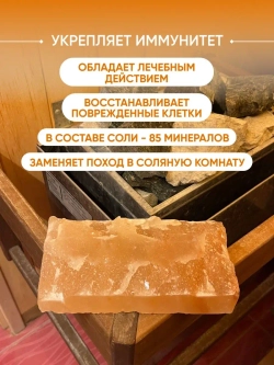 Кирпич из гималайской соли рваный 1шт