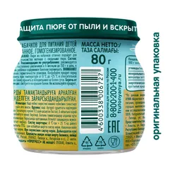 Пюре ФрутоНяня Кабачок с 4 мес 80 г