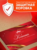 Александра - Именной шоколадный набор