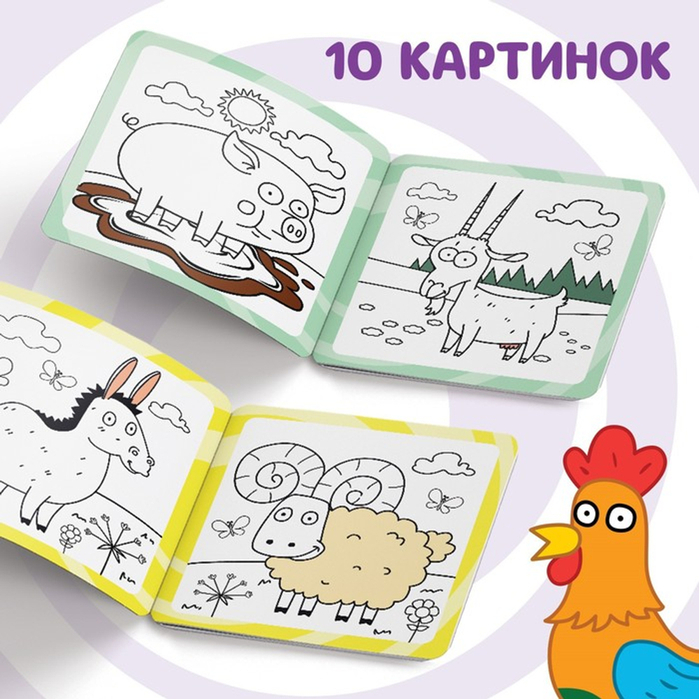 Многоразовая раскраска «Животные фермы», 12 стр., 16×16 см, Синий трактор