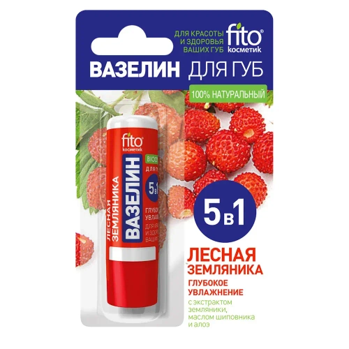 Фитокосметик ВАЗЕЛИН для губ «Лесная земляника» глубокое увлажнение 4,5г