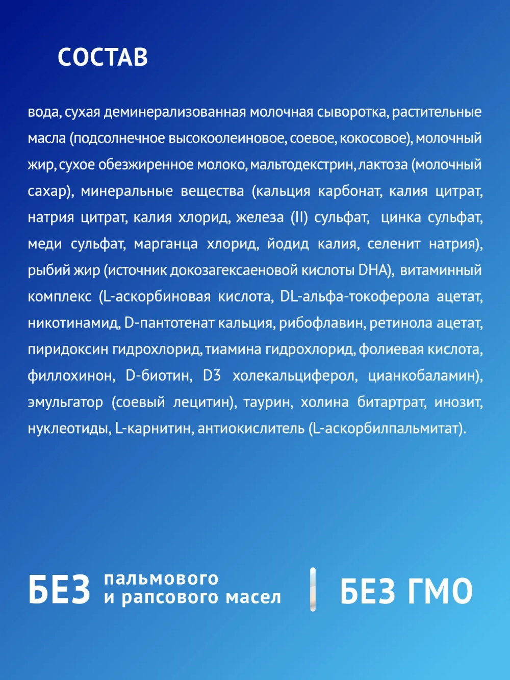 Смесь молочная Nutrilak Премиум 1 стерилизованная 0.2 л с 0 месяцев