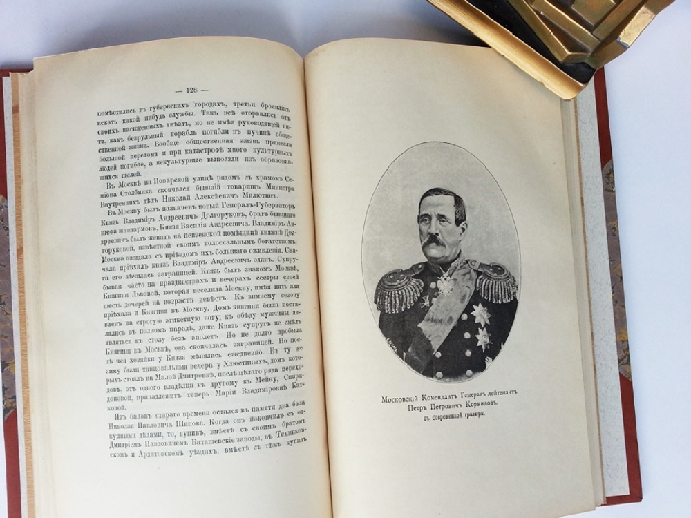 "Москва в царствование императора Александра II". Д. Никифоров. 1904 г. - редкая книга