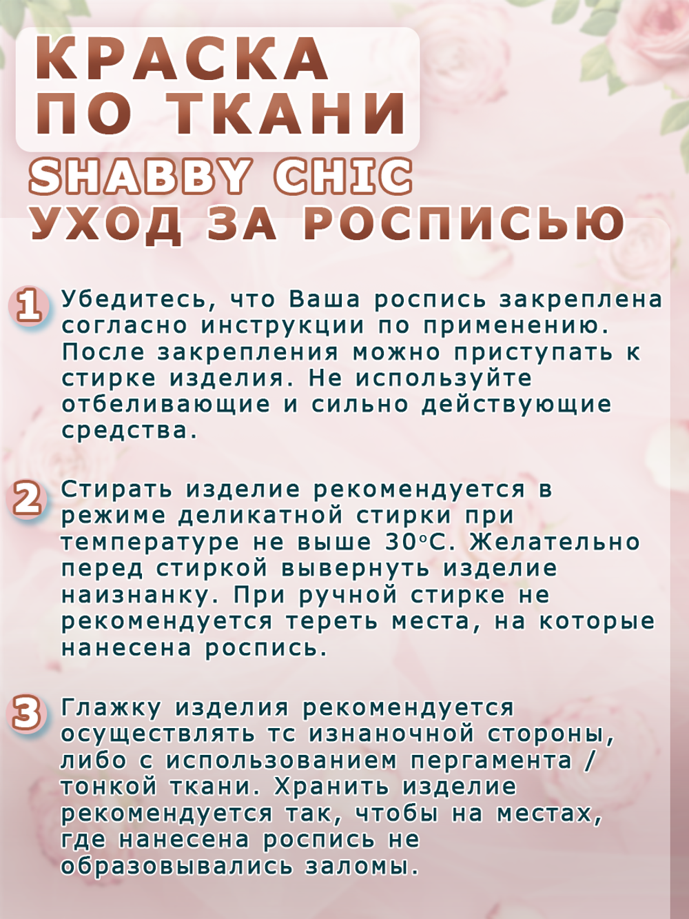 Краска по ткани и обуви, одежды акриловая Shabby Chic «Персиковая»
