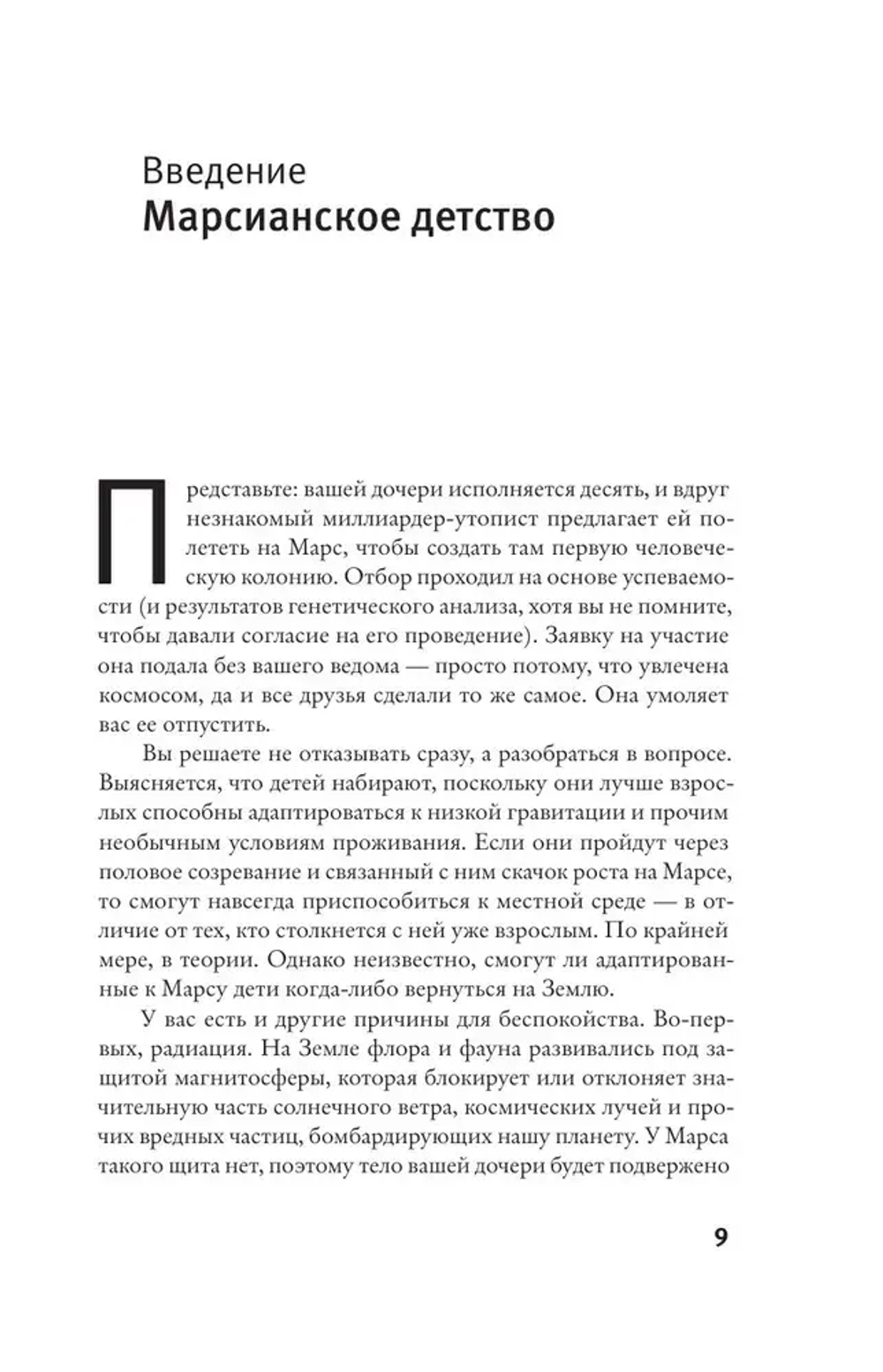 Тревожное поколение