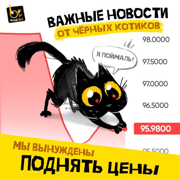 Важные новости от Чёрных котиков! Важные новости от Чёрных котиков!