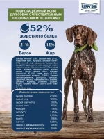 Happy Dog Supreme Neuseeland (Хэппи Дог Суприм Новая Зеландия) корм сухой для собак 12,5 кг.