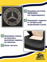Чехлы Mercedes AROCS (экокожа, черный, бежевая вставка)
