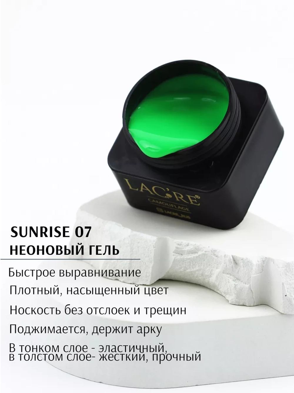 Гель для наращивания ногтей Неоновый 20г №07