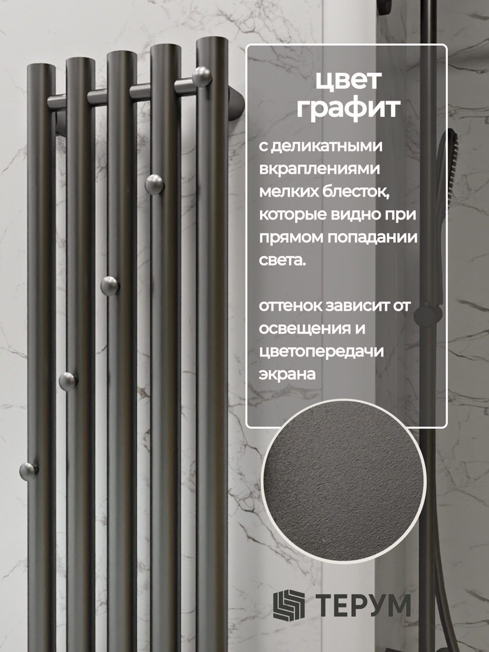 Полотенцесушитель Марко 5 150х23 графит