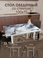 Обеденный стол "Золотое облако" 100x70 см