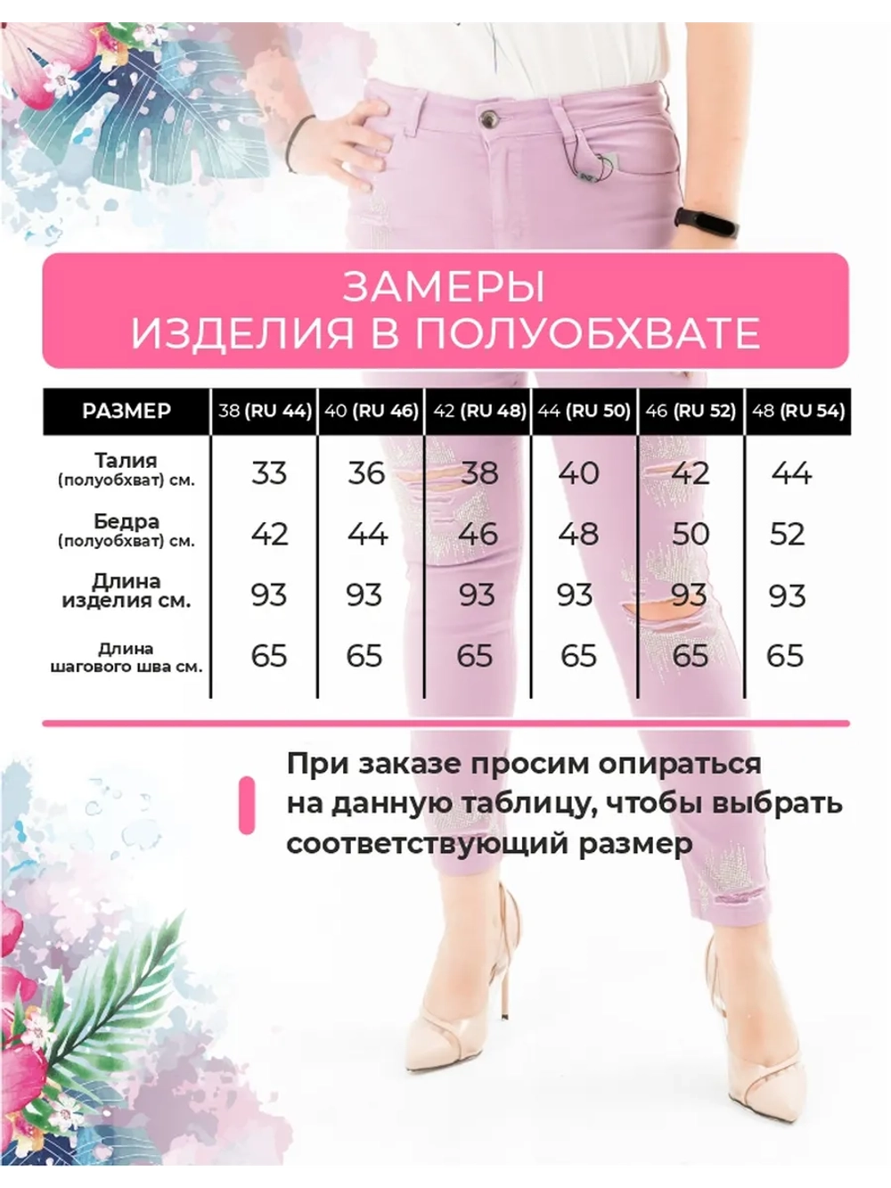 Джинсы летние со стразами