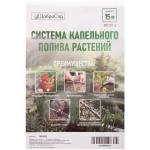 Система капельного полива растений 15 м BD181-2