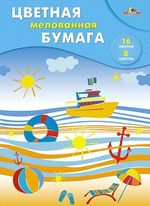 Бумага цв. А4 16л. 8цв. мелов. "Летнее путешествие" (Апплика)
