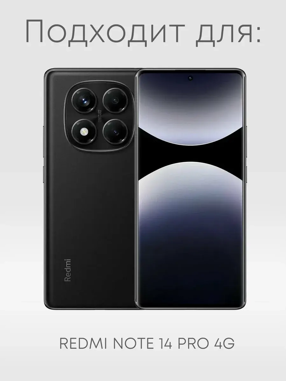 Чехол на Xiaomi Redmi Note 14 Pro 4G с принтом