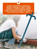 Колышки для зажима укрывного материала