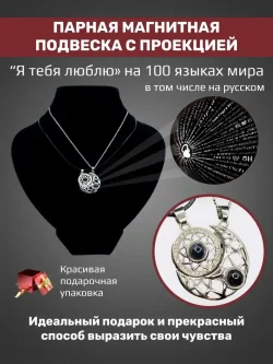 Парные кулоны Солнце и Луна, серебристые