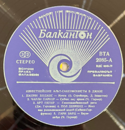 Виниловая пластинка Various – Famous Alto-Saxophones In Jazz LP