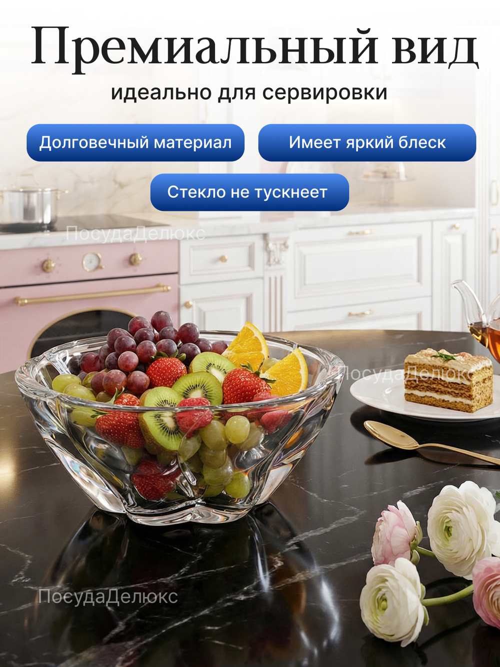 Ваза для фруктов "Барлей Твист" 28 см