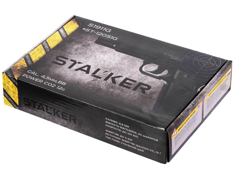 Пистолет пневматический Stalker S1911G (Colt 1911) 4,5 мм