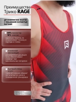 Трико профессиональное Rage арт. HY28593 red