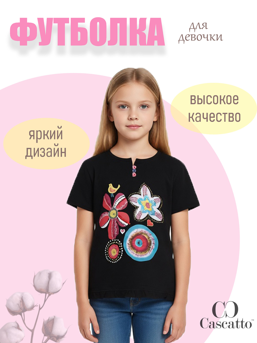 Футболка для девочки с пайетками