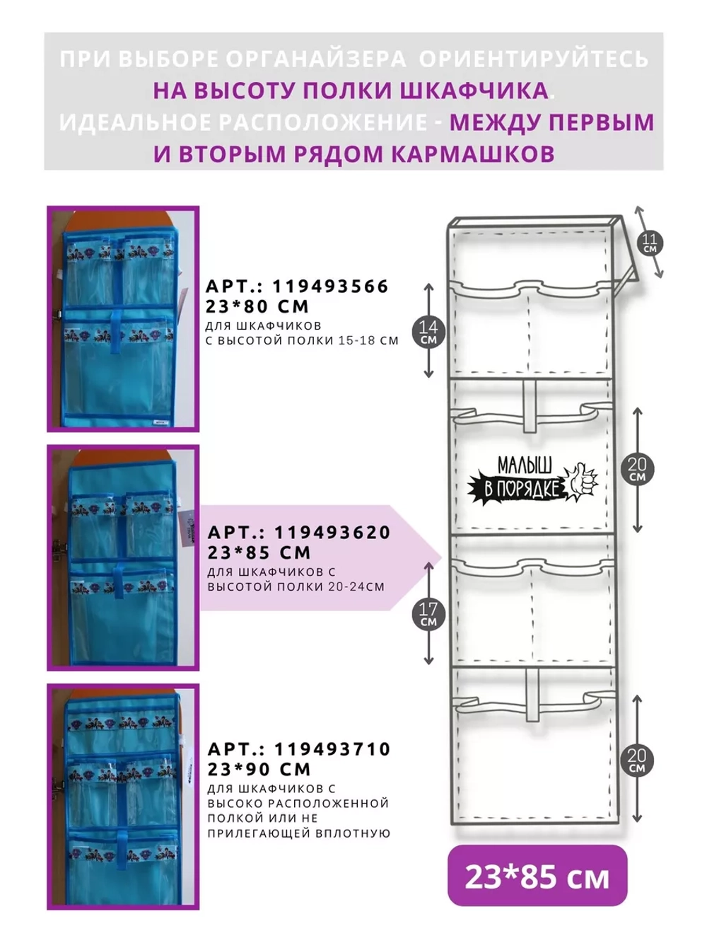 Кармашки для садика на шкафчик для мальчика