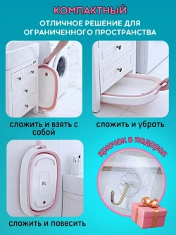 Складной хозяйственный таз для белья