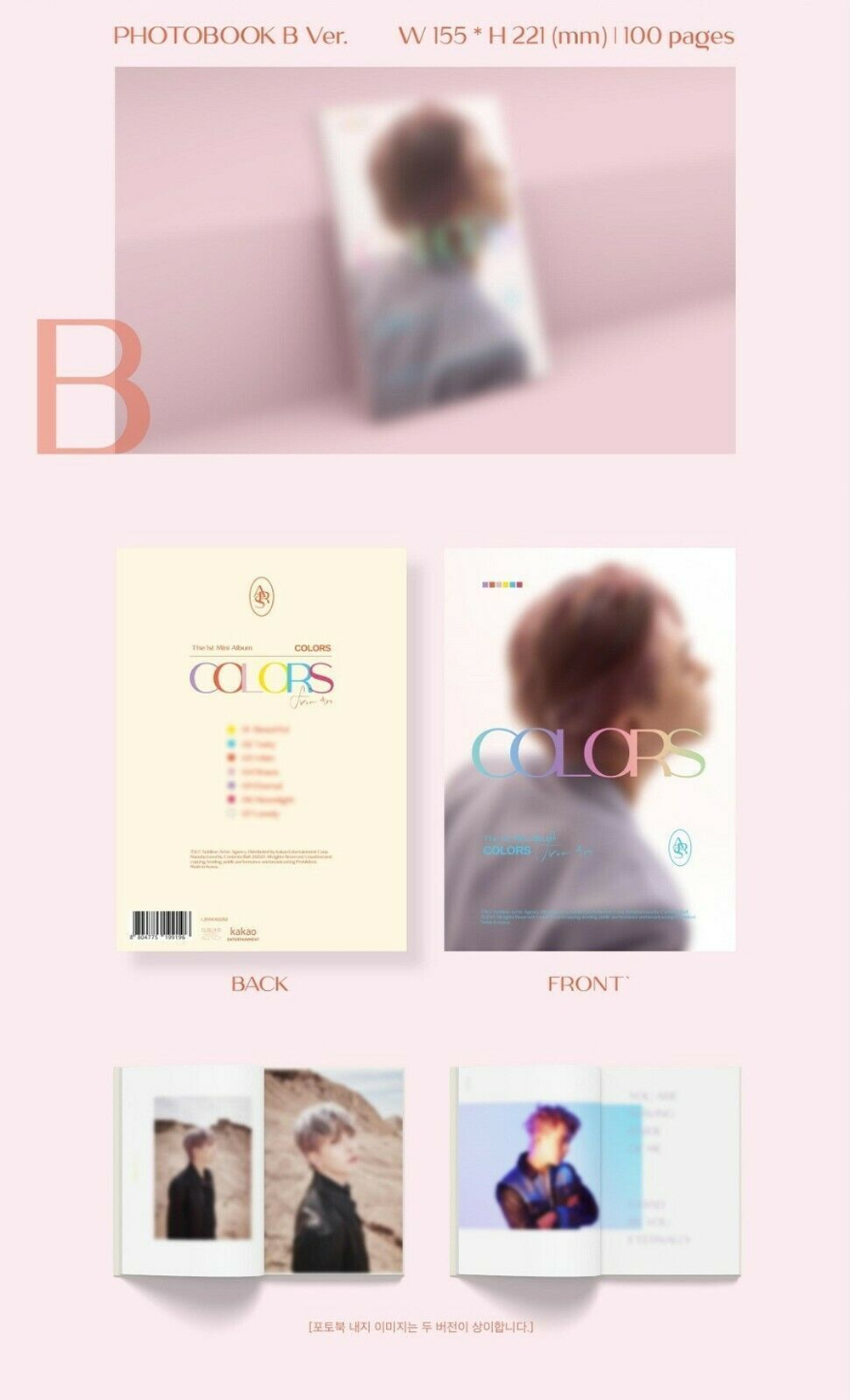 Альбом YOUNGJAE GOT7 - COLORS from Ars (B ver. с дефектом)