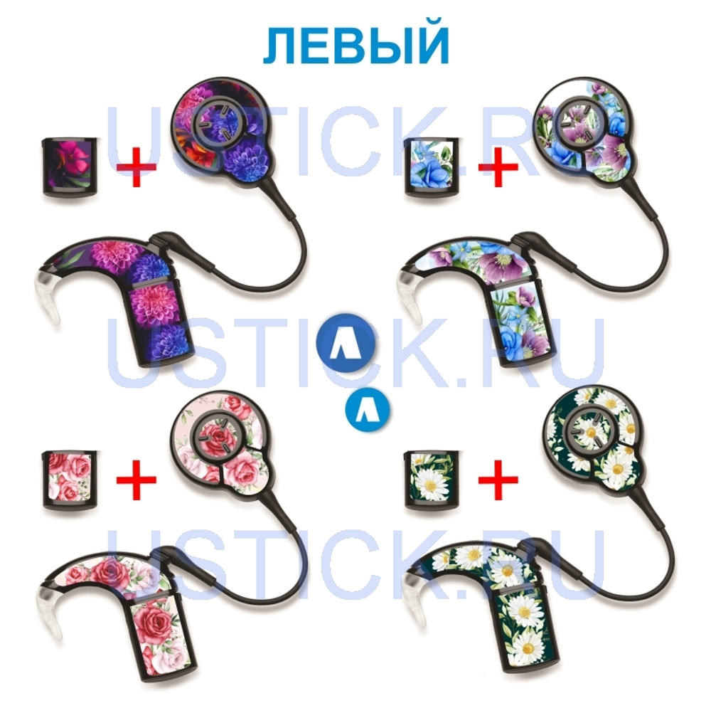 COCHLEAR7 Набор "Цветы" 4 в 1