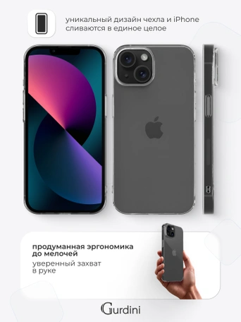 Чехол накладка iPhone 13 mini 5.4" Gurdini силикон Ultra Twin 1 mm прозрачный